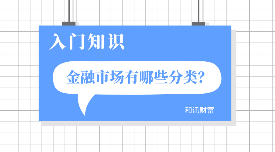 洞悉金融市场运行规律：迈向投资成功的关键